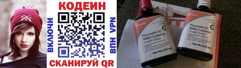 Кодеиновый сироп Lean напиток Lean (лин)  как найти закладки  Краснообск 