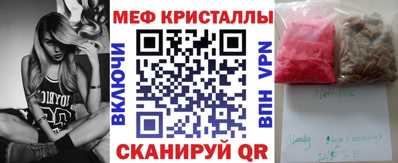 Меф мяу мяу  Краснообск 